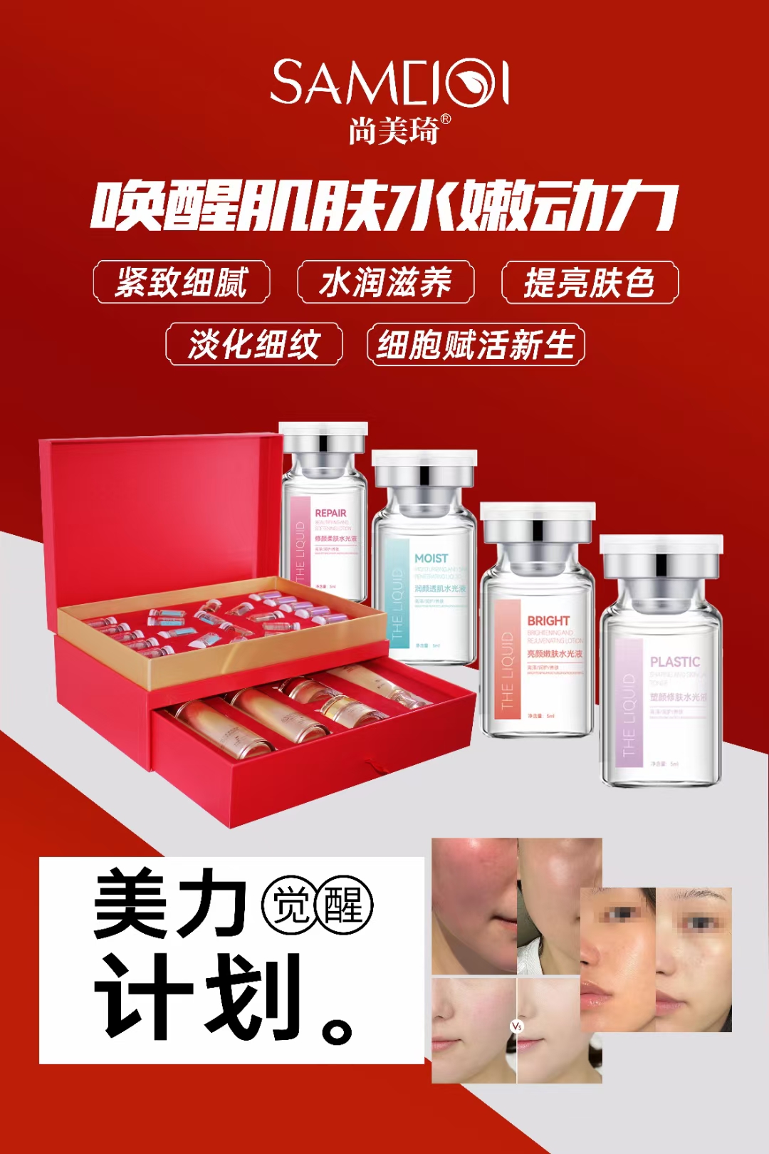 尚美琦克拉维纳水光塑颜时光套盒皮膜修复套盒贺岁礼盒