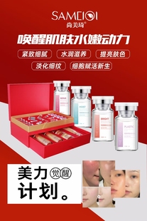 尚美琦克拉维纳水光塑颜时光套盒皮膜修复套盒贺岁礼盒