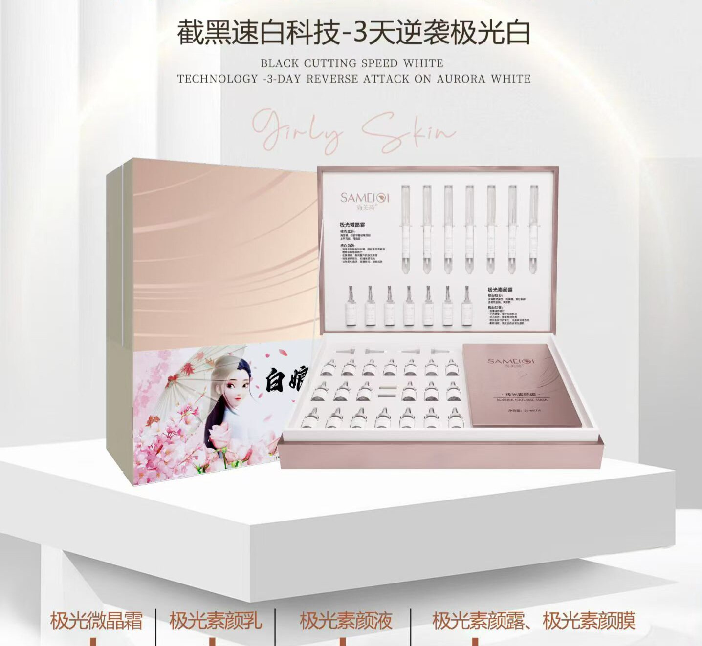 尚美琦官方旗舰店维生素美白套装