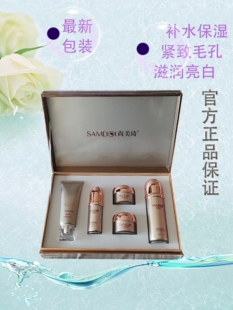 尚美琦瓷肌套五件套盒官方旗舰正品补水保湿收缩毛孔紧致细纹