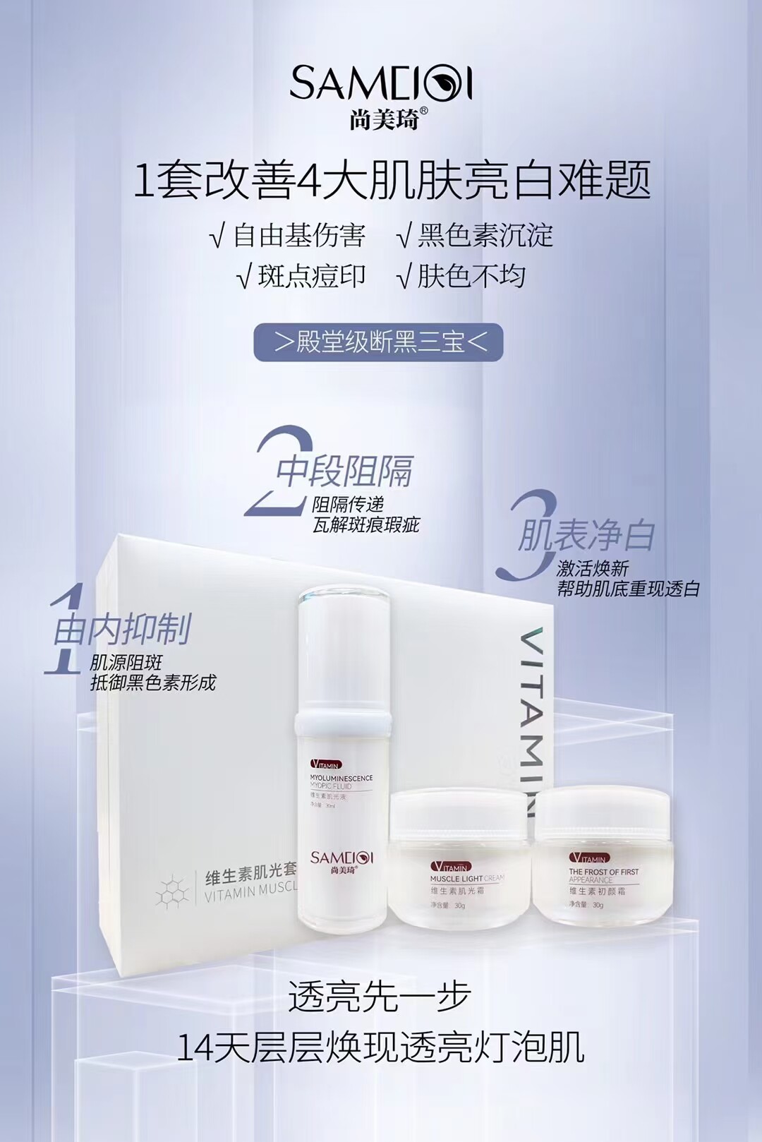尚美琦官方旗舰店维生素三件套