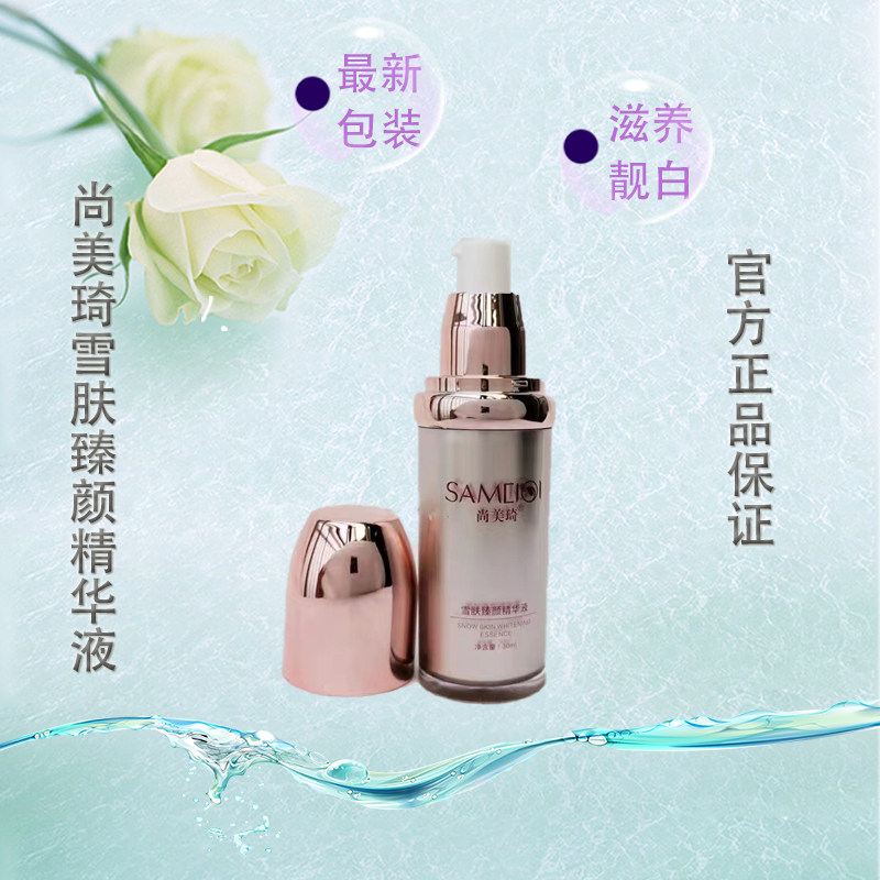 改善暗黄粗糙植物精华仙人掌滋润