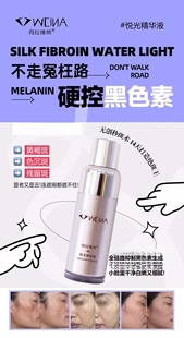 克拉维纳悦光精华液原小棕瓶新包装舒缓保湿提亮肤色全新正品