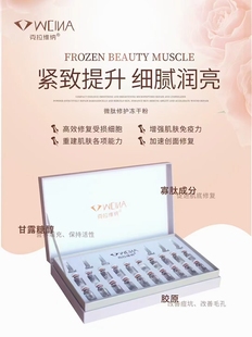 克拉维纳微肽修护冻干粉改善痘坑痘印暗黄色沉深层修复肌底提亮肤