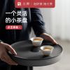 三界茶具圆形茶盘家用简易小茶海储水式茶托茶台干泡台茶具托盘