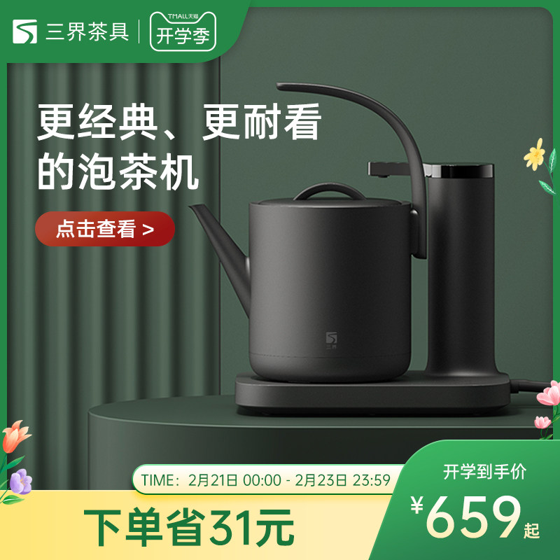 三界茶具D2-QH自动抽水泡茶机一体电热水壶套装烧水煮茶器家用|msdalam kategori peralatan dapur, cerek elektrik - dari Buy2taobao.com untuk memberikan perkhidmatan ejen Taobao profesional membeli