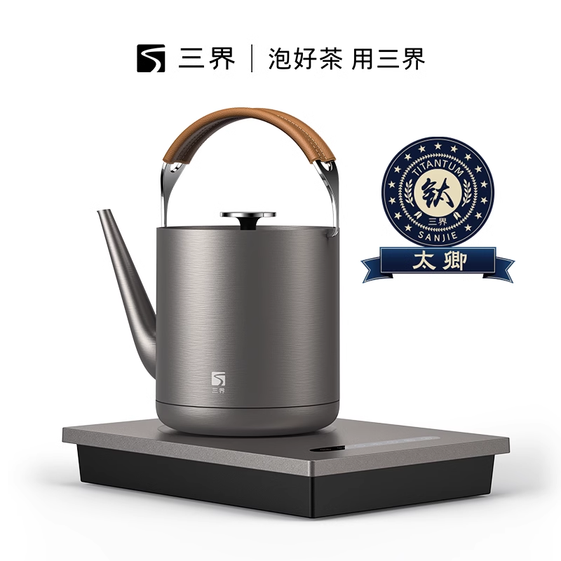 三界茶具T2钛壶电水壶烧水壶自动底部上水泡茶专用电热水壶家用