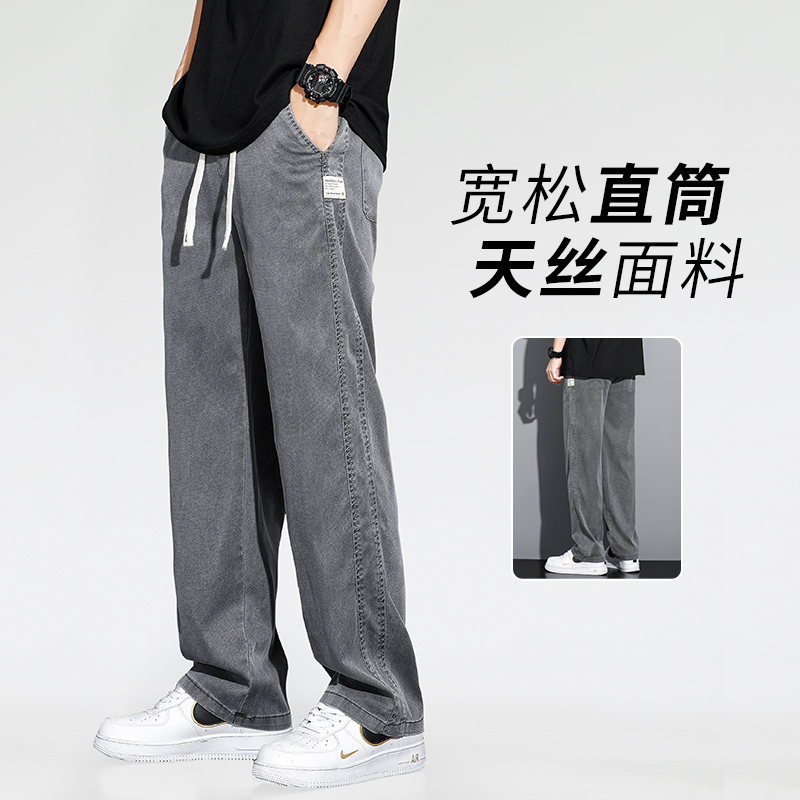 1048支持活动夏季休闲青少年宽松潮冰丝莱赛尔天丝运动拖地裤子，男装牛仔裤，星座224-3