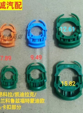 昂科拉凯迪拉克XTS汽油滤芯卡扣