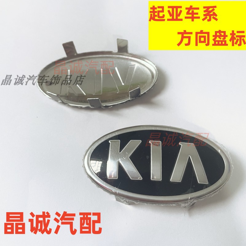 起亚K5K3方向盘标适用索兰托赛拉图智跑K2福瑞迪KX5/KX7喇叭标志