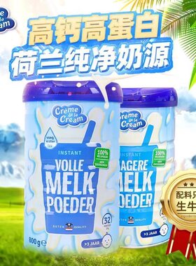 【800g*2罐】荷兰原装进口克德拉克全脂奶粉中老年人学生营养早餐