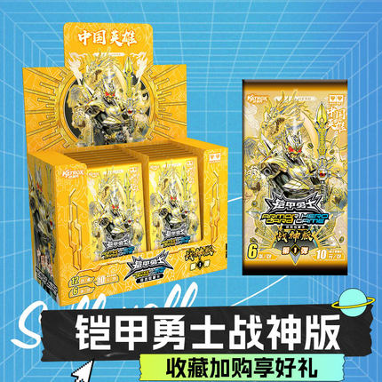 奥迪双钻铠甲勇士卡牌正版帝皇侠限编光刻卡片盲盒第一弹收藏送礼