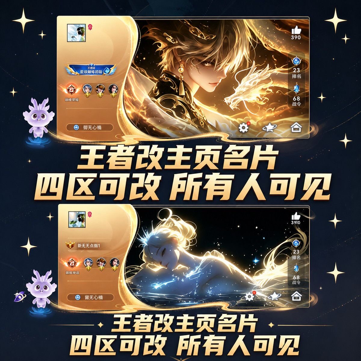 王者名片自定义个性名片背景DIY游戏动漫图全区可改所有人可见
