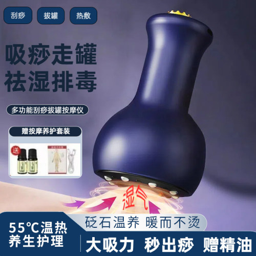 新款电动拔罐器家用刮痧仪全身通用经络刷疏通揉刮通背养生
