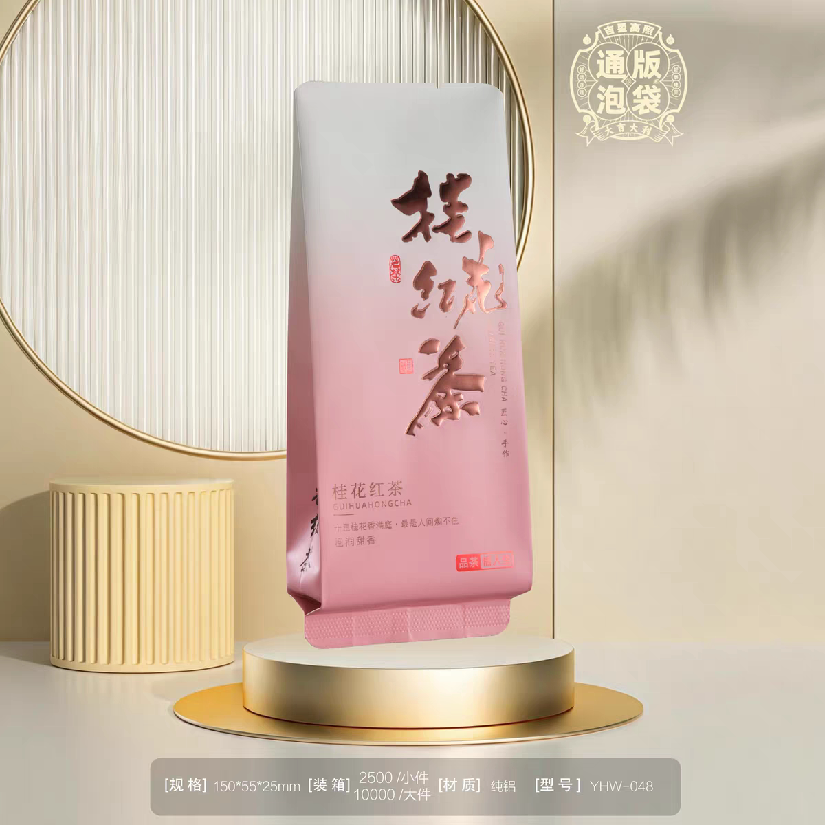 桂花红茶茶叶独立小包装袋桂花茶红茶铝箔分装内袋子小泡袋图片