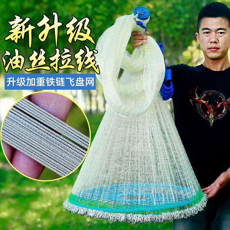 飞盘撒网怎么安装拉线,飞盘撒网有正反吗,鱼网(第11页)_大山谷图库