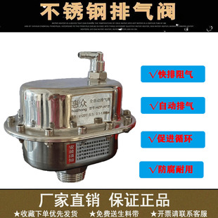 HZP-AF不锈钢卧式自动排气阀中央空调热水暖气锅炉6分1寸放气阀方