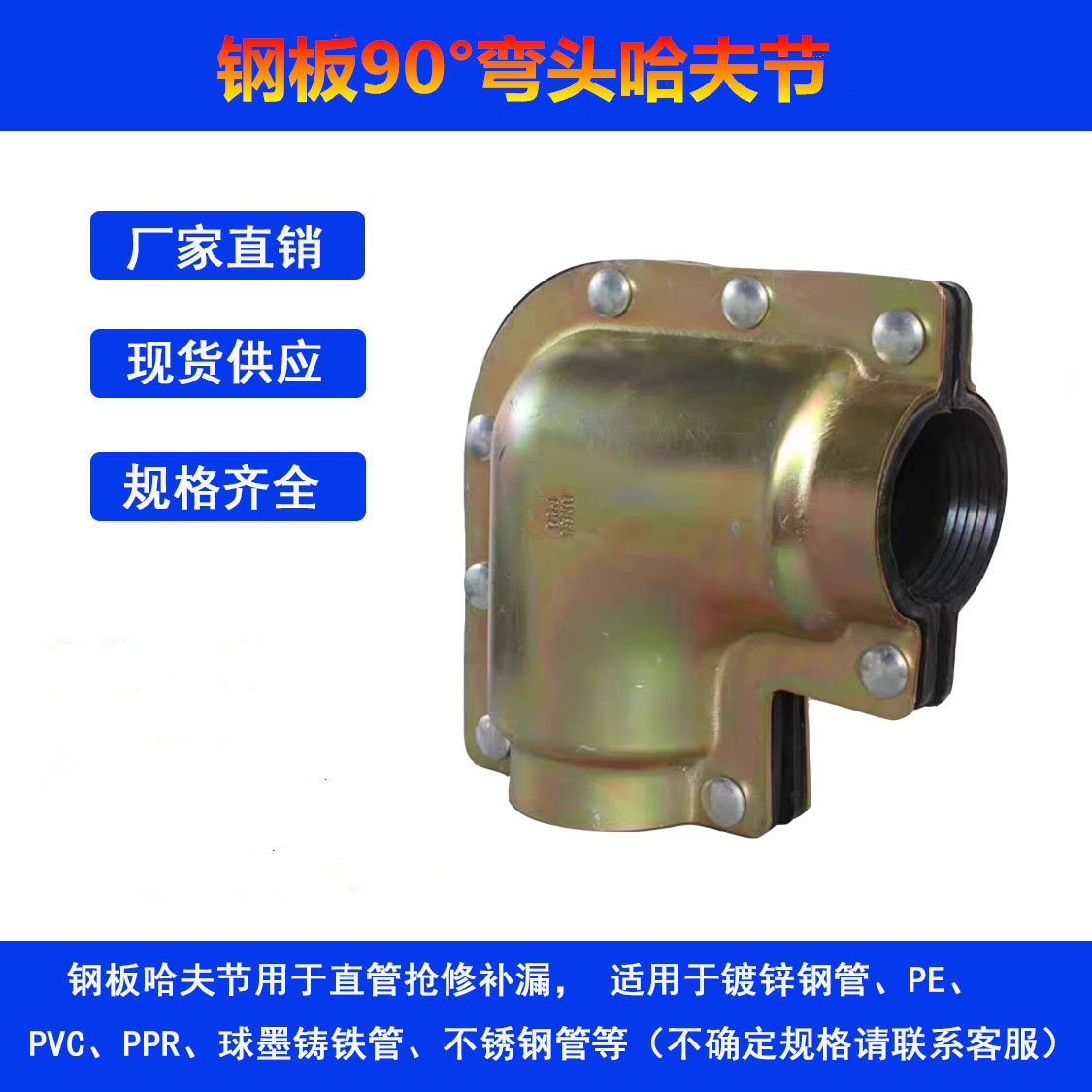 钢板弯头90度加厚厂家直销