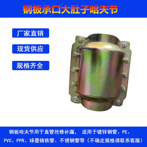 镀锌钢板大肚承口哈夫节抢修节PE PVC自来水镀锌管快速接头堵漏器