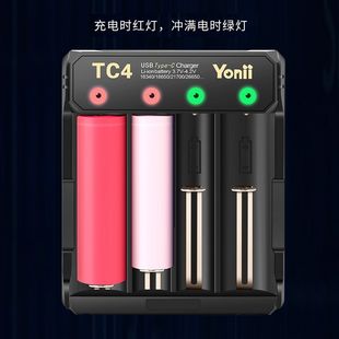 18650通用充电器 TC4 TypeC 26650四槽专用21700充电器优移