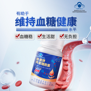 100粒 蓝湾善唐 粒 0.25g 瓶 善唐牌壳聚糖胶囊