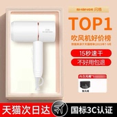 闪格电吹风机家用负离子护发高速干宿舍学生发廊专用官方店男女