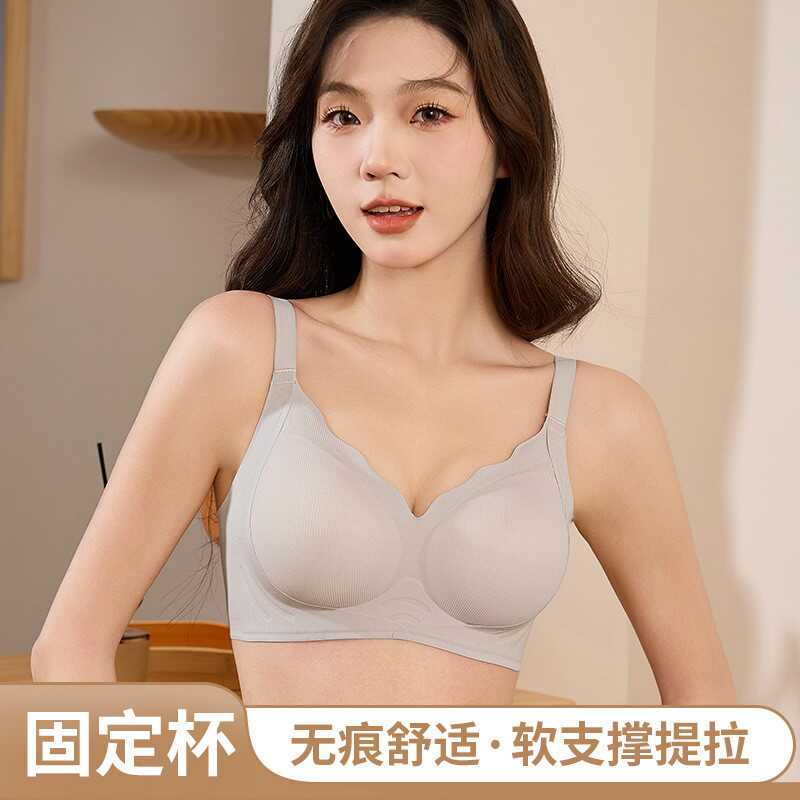 新款收副乳防下垂聚拢内衣无痕