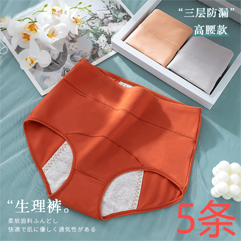 高腰纯棉例假防漏月经期安全裤