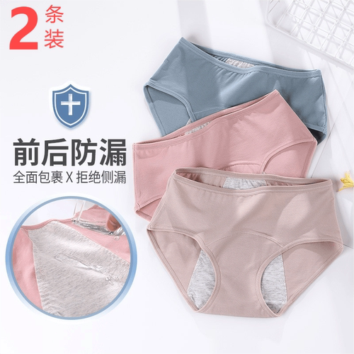 纯棉中腰抗菌月经期防漏卫生裤女