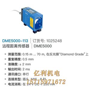 激光测距仪 西克 DME5000 113 1025248议价