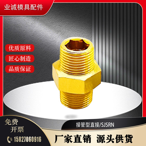 提供接管型接头SJSRN6A SJSRN8A SJSRN10A 双外丝牙接头非标定制