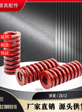 HASCO标准模具弹簧绿Z610*12蓝Z611*14红Z612*16黄Z613*18/20/30