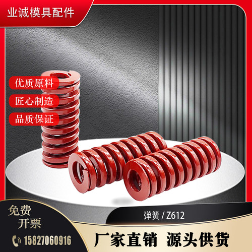 HASCO标准模具弹簧绿Z610*12蓝Z611*14红Z612*16黄Z613*18/20/30