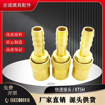 米标 KTSH 快速接头F120-KTSHBL KSH F120-KSH KSM KTSM非标定制