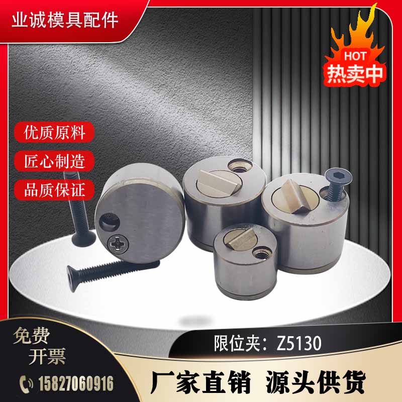 德国STRACK标准模具行位固定滑块夹 限位夹Z5130- 13 18 27 Z5129