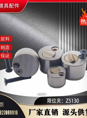德国STRACK标准模具行位固定滑块夹 限位夹Z5130- 13 18 27 Z5129