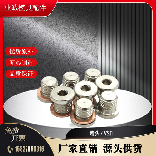 派克标准 VSTI M/R-ED油口堵头液压ED密封油堵VSTI 1/8ED喉塞公制