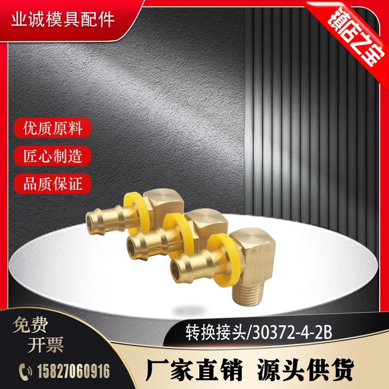 转换接头 30372-4-2B 30371-6-4B 30377-6-8B 30378-8-8B非标定制