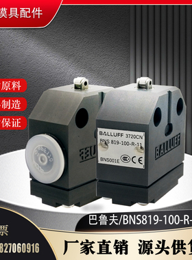 德国巴鲁夫BALUFF BNS 819-100-R-11 机械式限位行程开关直销