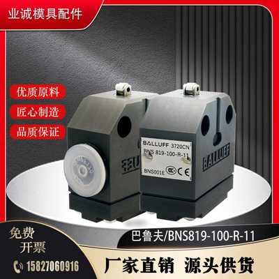 德国巴鲁夫BALUFF BNS 819-100-R-11 机械式限位行程开关直销