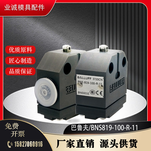 德国巴鲁夫BALUFF BNS 819-100-R-11 机械式限位行程开关直销