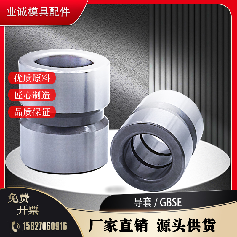米标注塑导柱导套滚套直套精密无肩导套模架内GBSE10/12/16/20/25