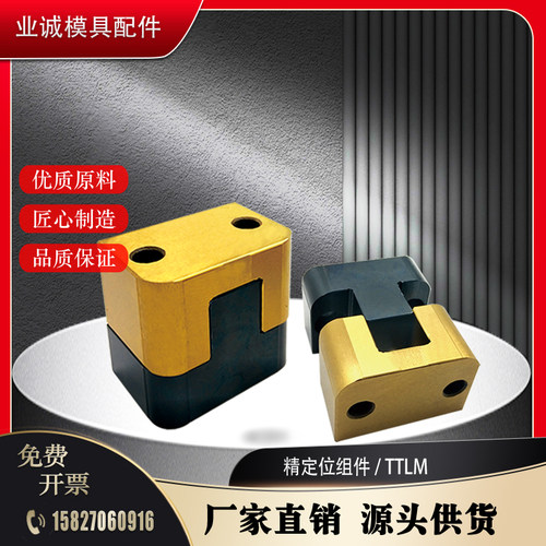 DME 镀钛顶锁方形辅助器定位块 TLM26*35 TL62*125 TL75*125 边锁