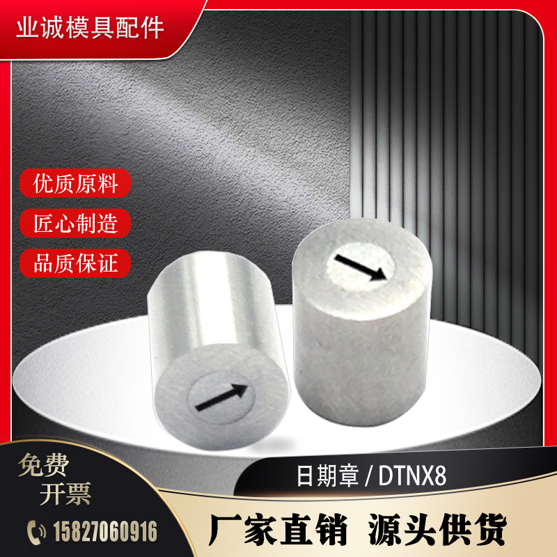 德标日期章 DTNX8 空白章 年月合并章 DTNX6 DTNX4 5 6 810 12 14