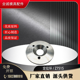 定位环 125X11 HASCO Z7515 160X15其它定制 125X