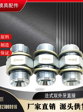 法式STAUBLI接头 MAM151 .151 MAM152 .152 MAM153 .153非标定制