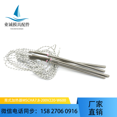 筒式热电偶加热器MSCHA 6 8 10 1214 MSCHB C-MSCHN C-MSCHA 220V