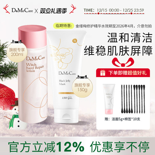 欣兰清洁修护搭配护肤