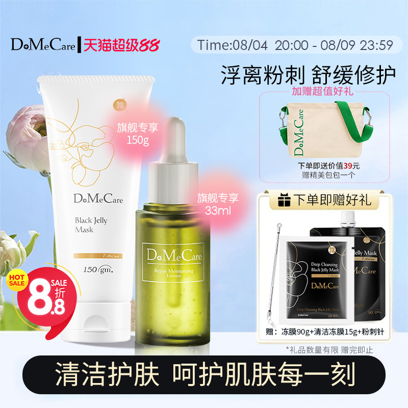 欣兰冻膜清洁面膜去黑头粉刺泥膜补水保湿紧致舒缓褪红精华套装
