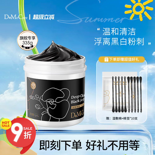 欣兰冻膜清洁面膜去黑头粉刺泥膜祛痘深层清洁毛孔补水面膜335g